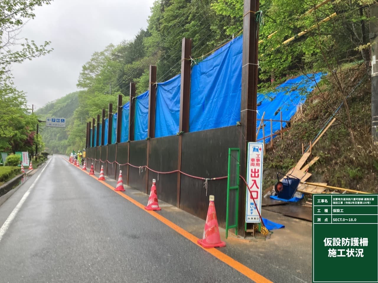 東広島高田道路 （主要地方道吉田豊栄線） 道路改良工事