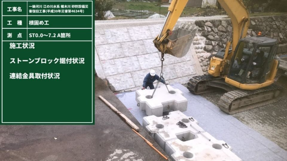 一級河川 江の川水系 楢木川 砂防設備災害復旧工事 (平成30年災害第4634号)
