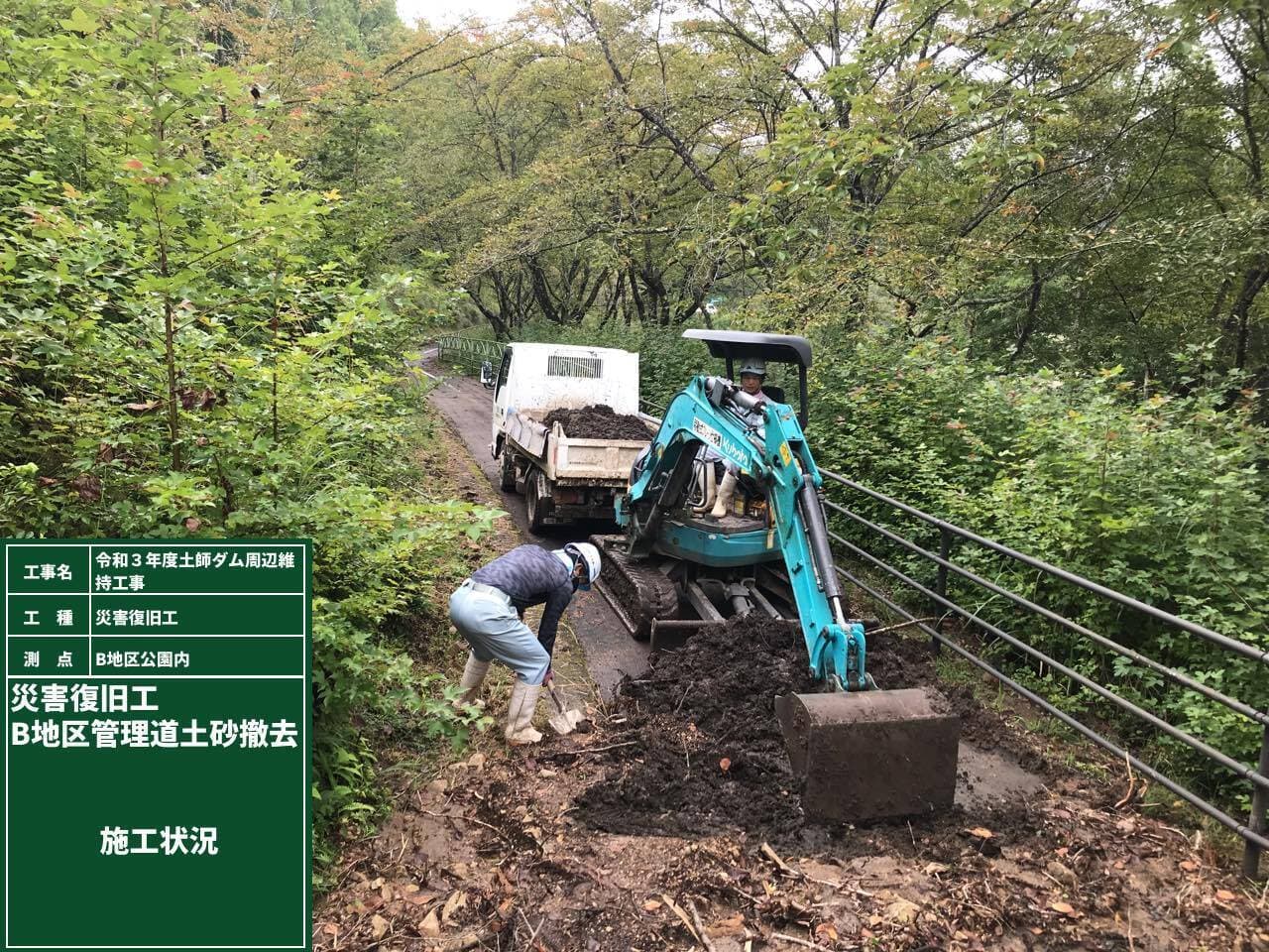 土師ダム維持工事