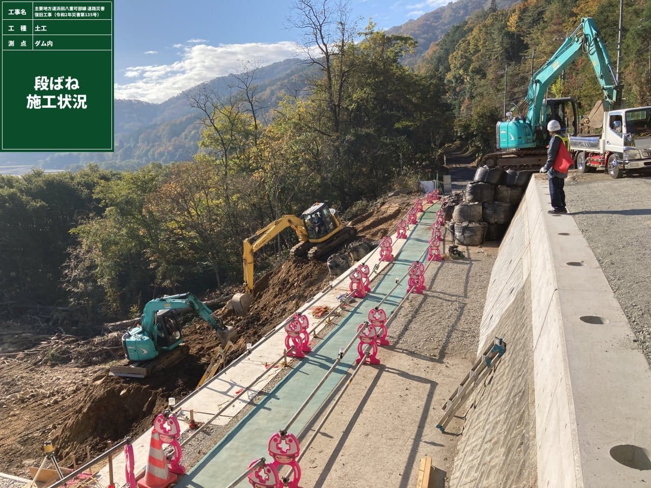 東広島高田道路 （主要地方道吉田豊栄線） 道路改良工事