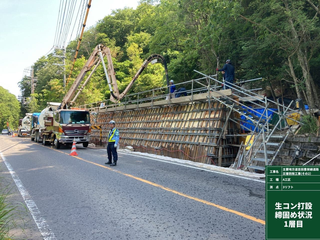 東広島高田道路 (主要地方道吉田豊栄線) 道路改良工事
