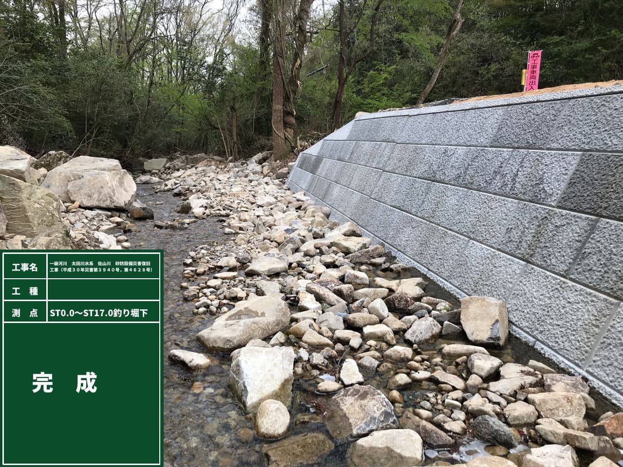 東広島高田道路 （主要地方道吉田豊栄線） 道路改良工事