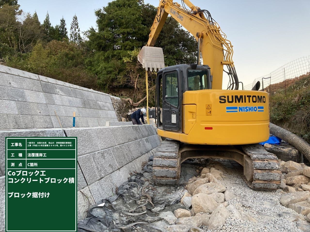 東広島高田道路 （主要地方道吉田豊栄線） 道路改良工事